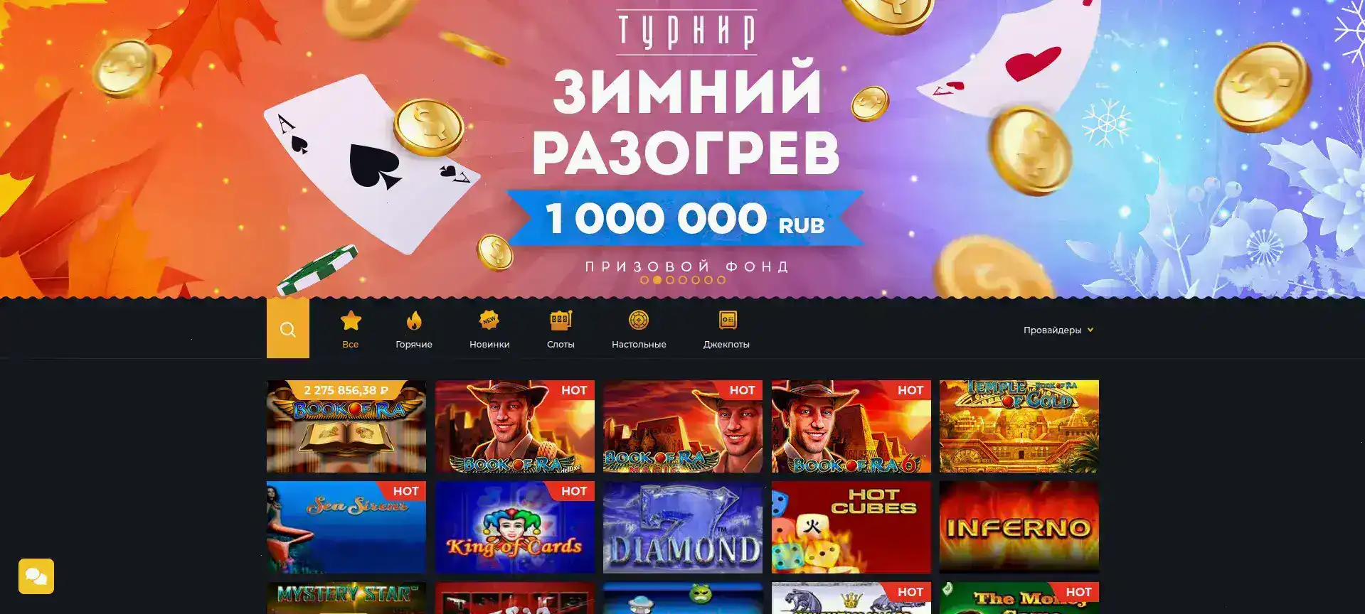 Игровые автоматы в Marmelad casino